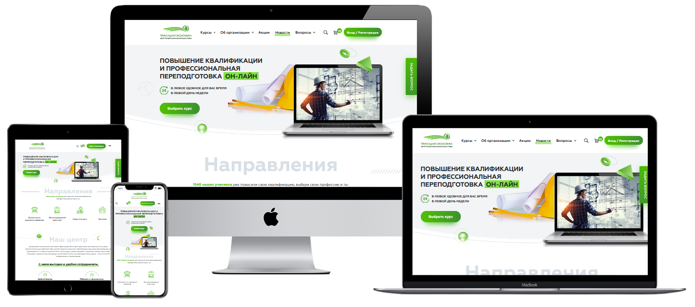 Прикладная Экономика