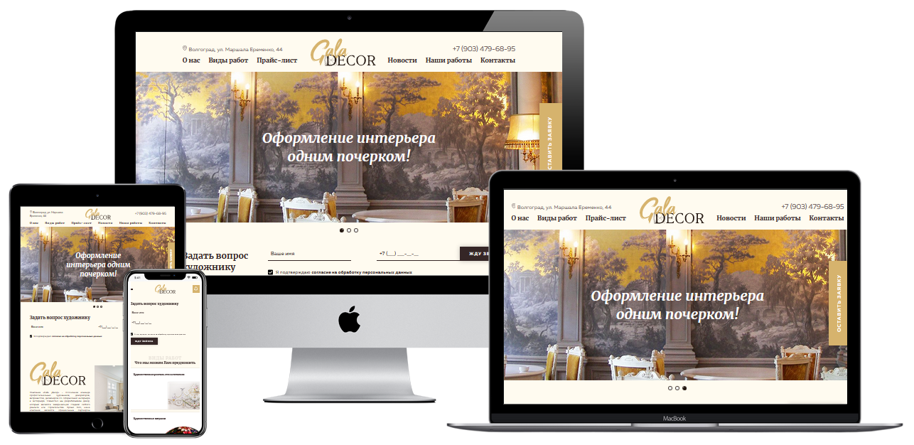 GalaDecor