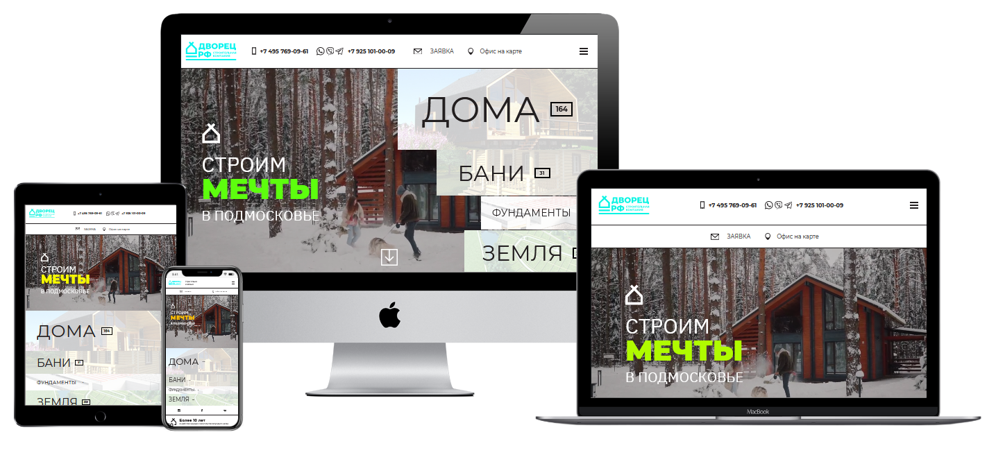 Дворец РФ