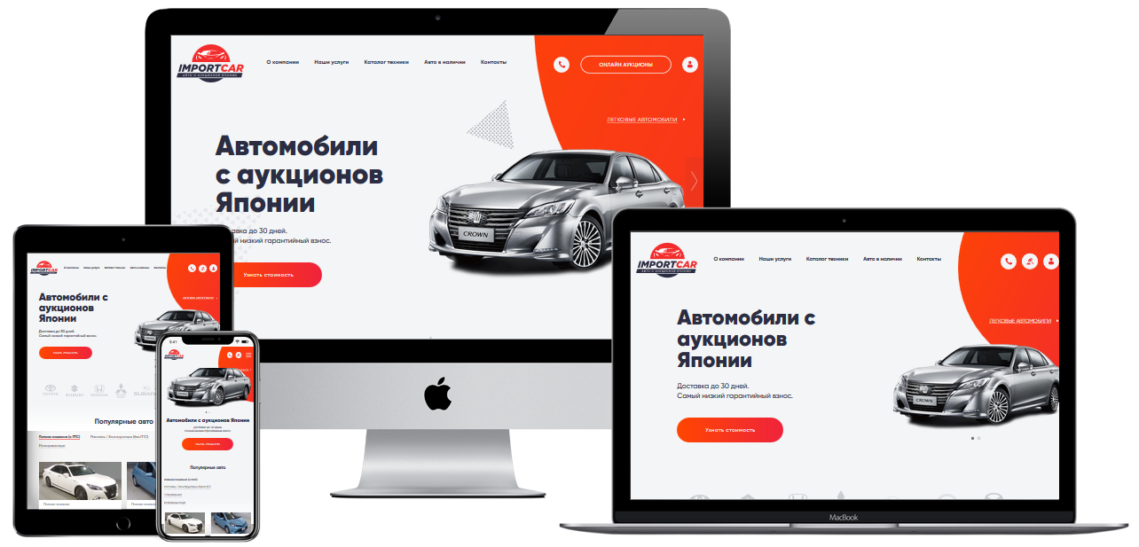 Импорт Кар