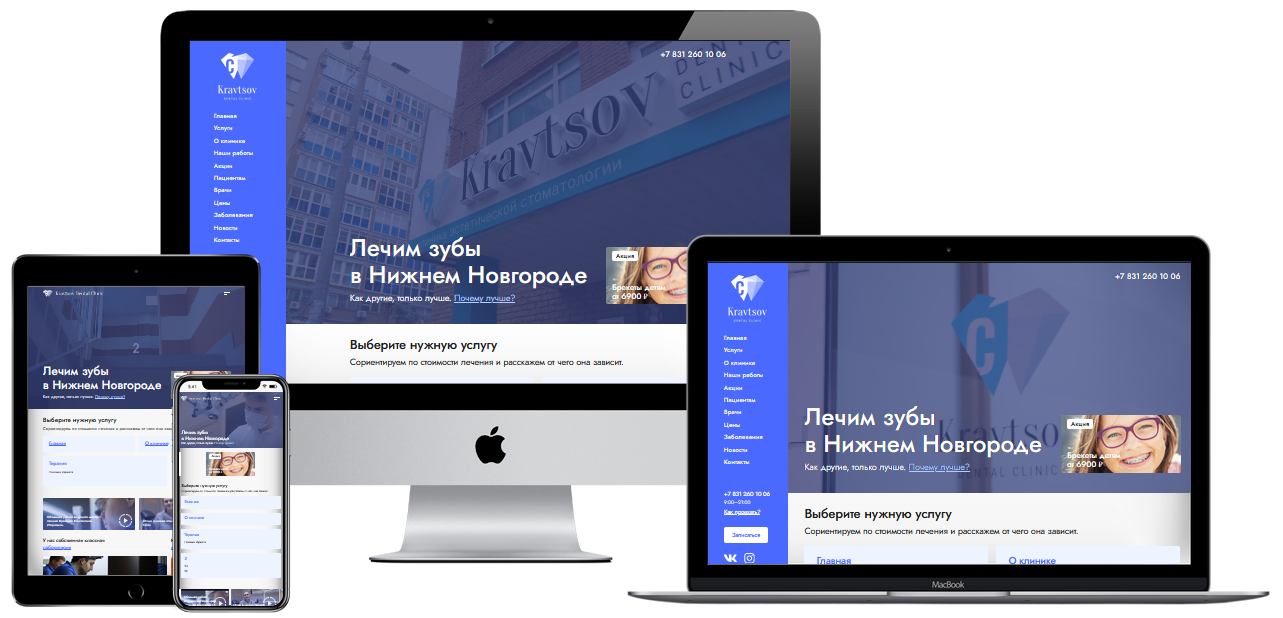Kravtsov Dental Clinic