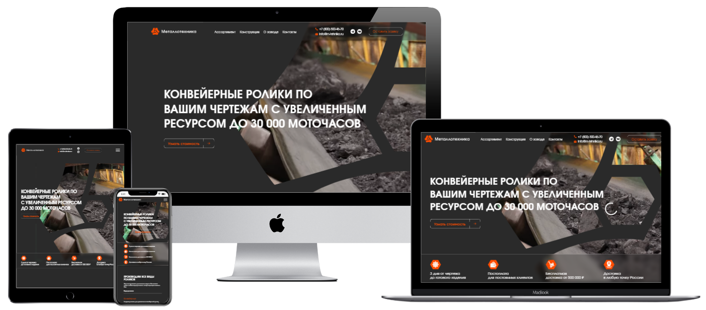Металлотехника