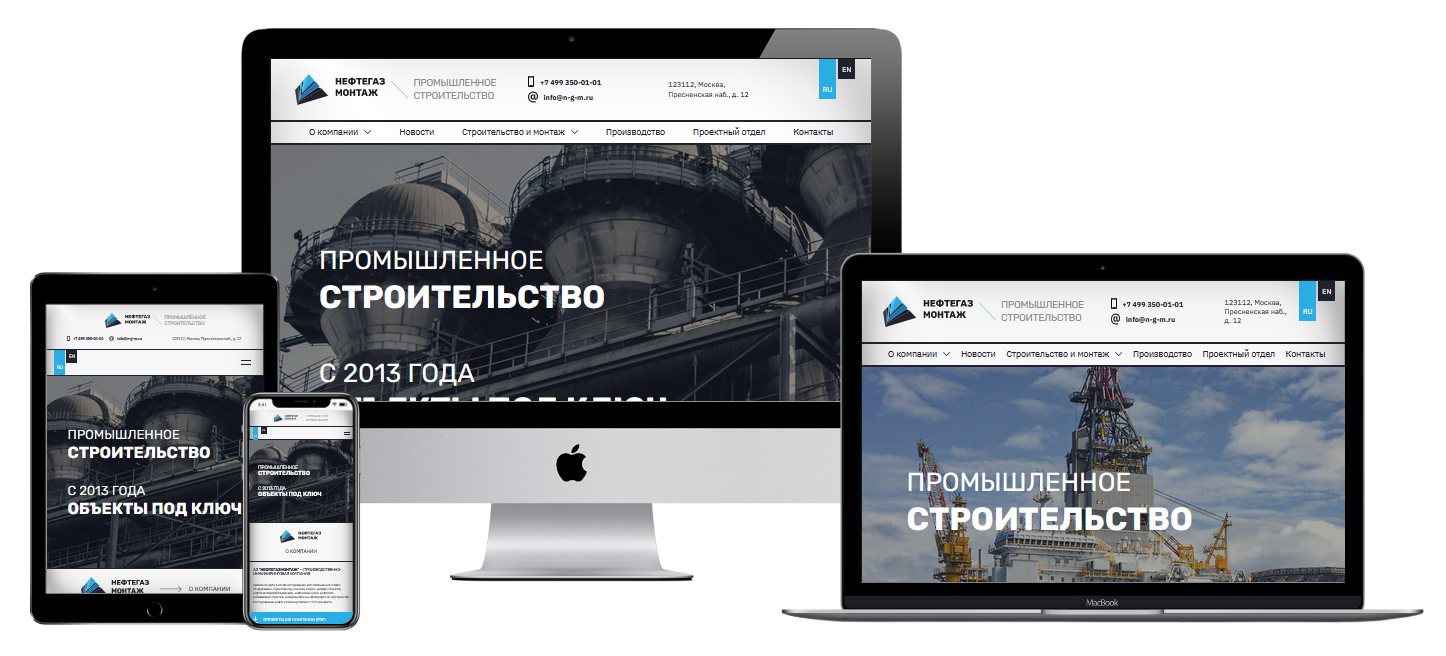 Нефтегазмонтаж