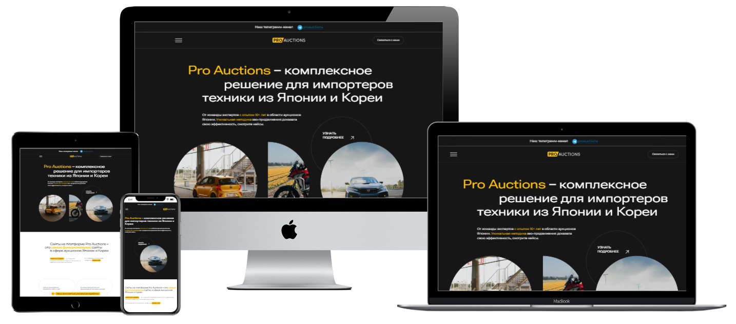 ProAuctions