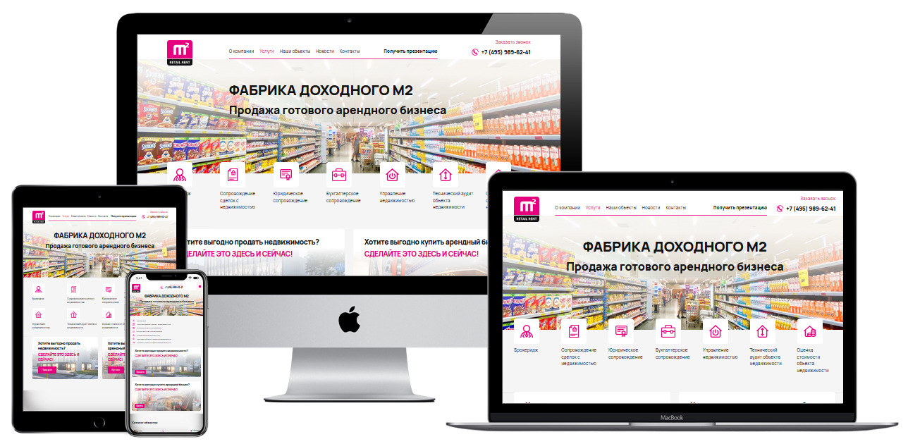 Retail Rent