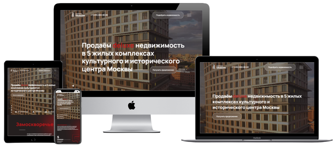 Замоскворечье