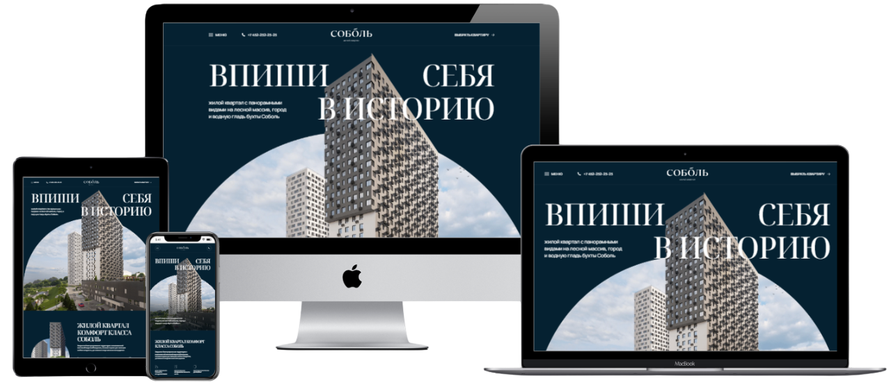 ЖК Соболь